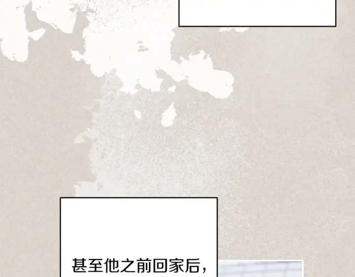 《这个婚反正也要完蛋》第55话 我怕身上有味道图83