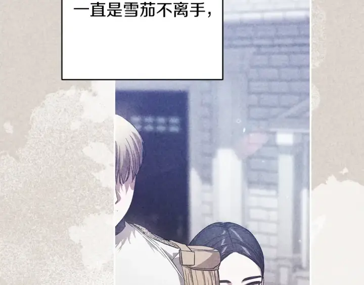 《这个婚反正也要完蛋》第55话 我怕身上有味道图84