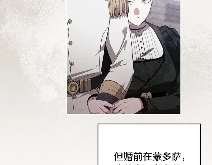 《这个婚反正也要完蛋》第55话 我怕身上有味道图85