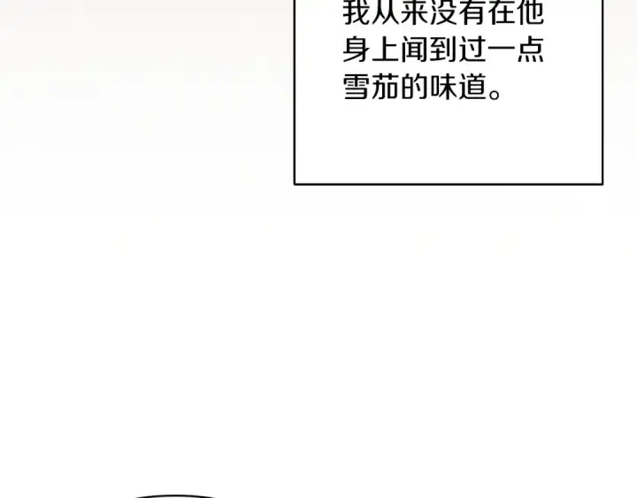 《这个婚反正也要完蛋》第55话 我怕身上有味道图86
