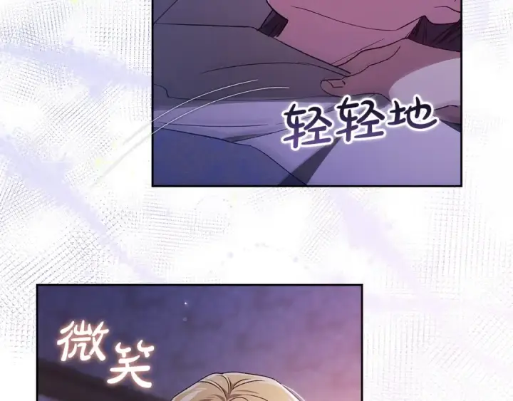 《这个婚反正也要完蛋》第55话 我怕身上有味道图90