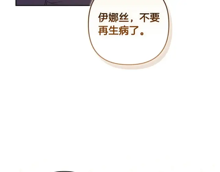《这个婚反正也要完蛋》第55话 我怕身上有味道图92