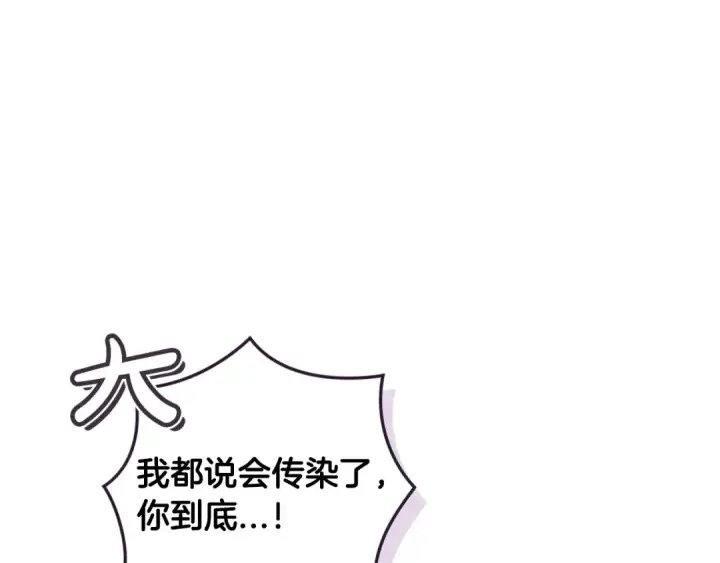 《这个婚反正也要完蛋》第55话 我怕身上有味道图98