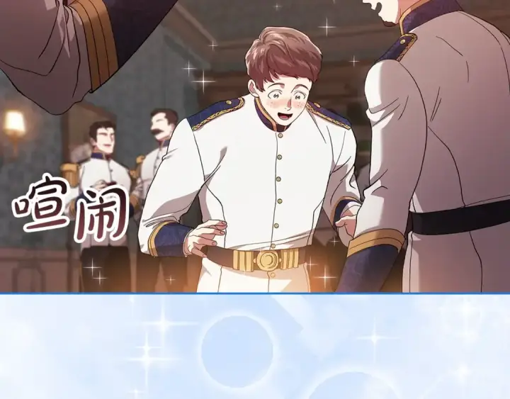 《这个婚反正也要完蛋》第56话 被她可爱到不知所措图10