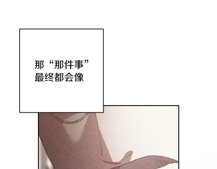 《这个婚反正也要完蛋》第56话 被她可爱到不知所措图101