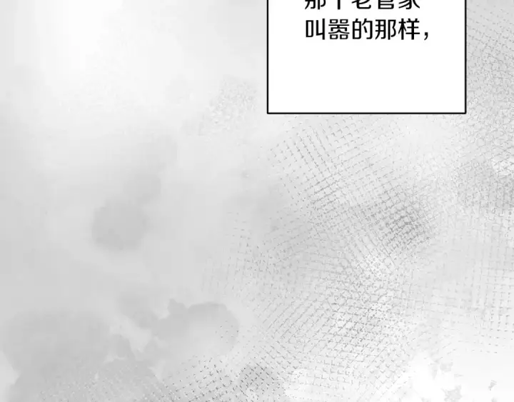 《这个婚反正也要完蛋》第56话 被她可爱到不知所措图103