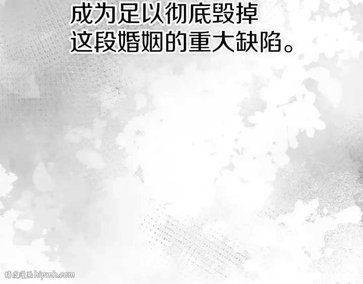 《这个婚反正也要完蛋》第56话 被她可爱到不知所措图104