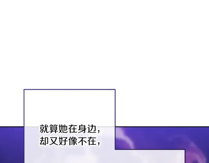 《这个婚反正也要完蛋》第56话 被她可爱到不知所措图108