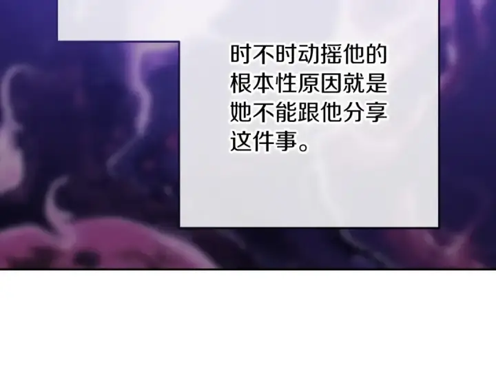 《这个婚反正也要完蛋》第56话 被她可爱到不知所措图109