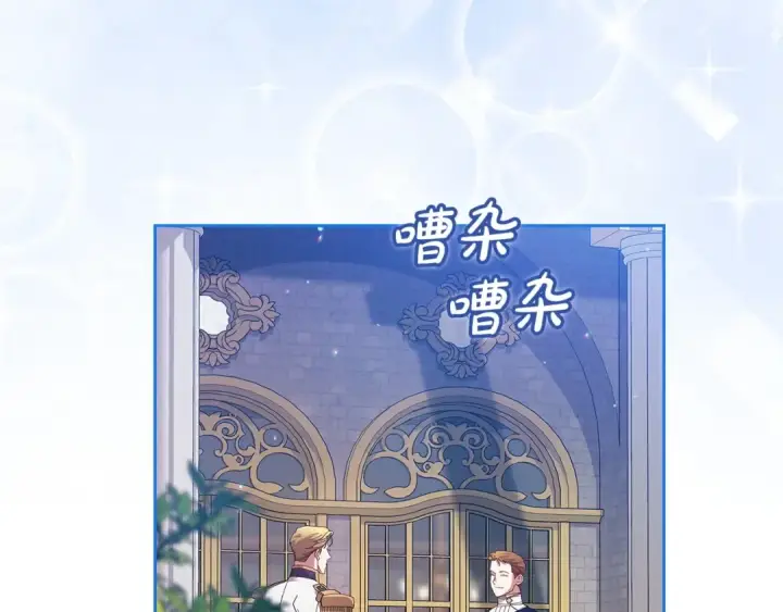 《这个婚反正也要完蛋》第56话 被她可爱到不知所措图11