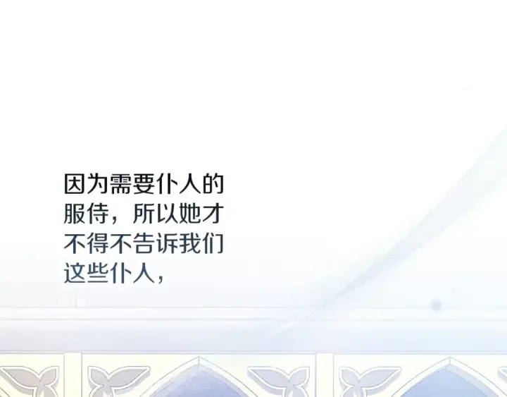《这个婚反正也要完蛋》第56话 被她可爱到不知所措图110