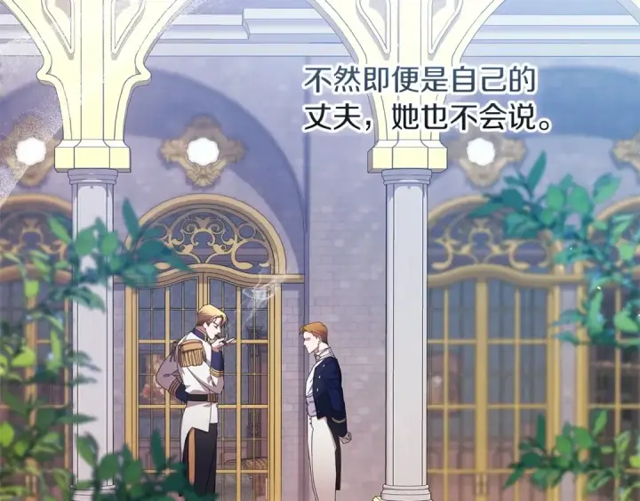 《这个婚反正也要完蛋》第56话 被她可爱到不知所措图111