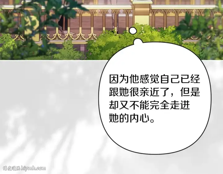 《这个婚反正也要完蛋》第56话 被她可爱到不知所措图112