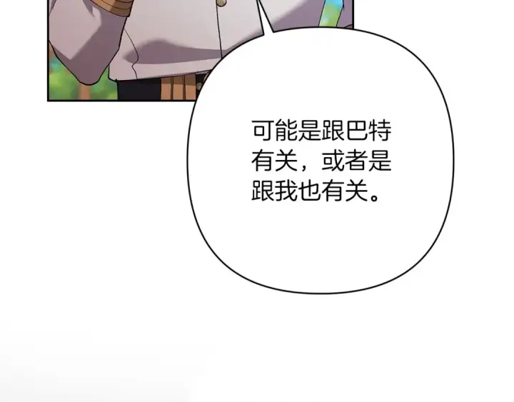 《这个婚反正也要完蛋》第56话 被她可爱到不知所措图116