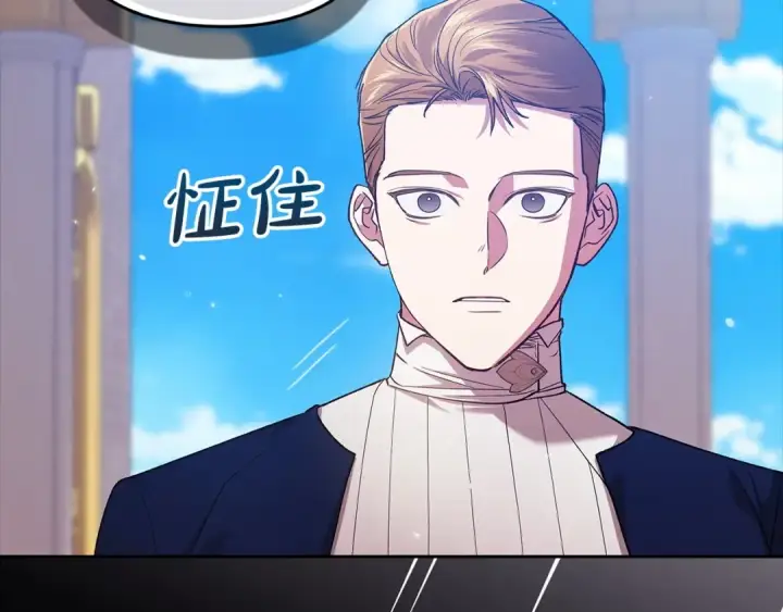 《这个婚反正也要完蛋》第56话 被她可爱到不知所措图118