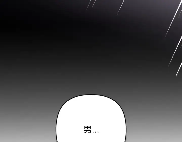 《这个婚反正也要完蛋》第56话 被她可爱到不知所措图119