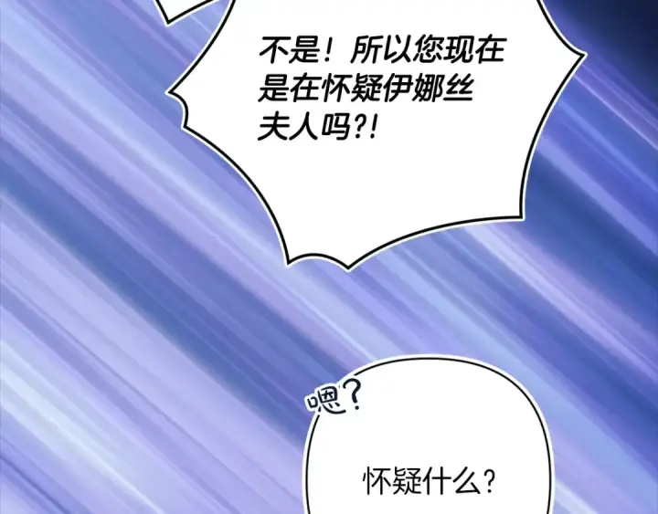 《这个婚反正也要完蛋》第56话 被她可爱到不知所措图122