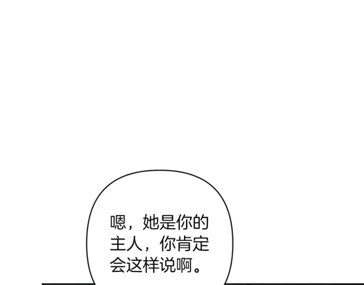《这个婚反正也要完蛋》第56话 被她可爱到不知所措图125