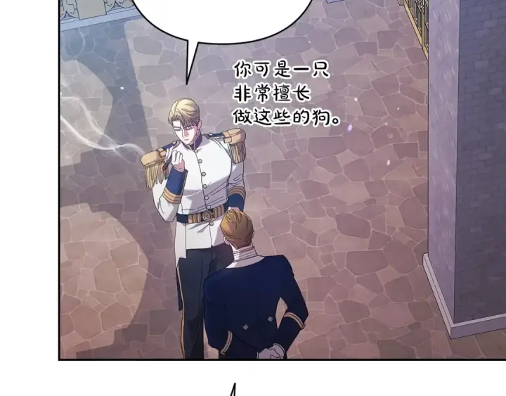 《这个婚反正也要完蛋》第56话 被她可爱到不知所措图126
