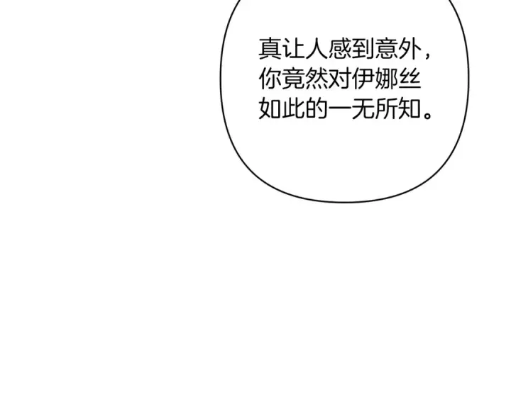 《这个婚反正也要完蛋》第56话 被她可爱到不知所措图129