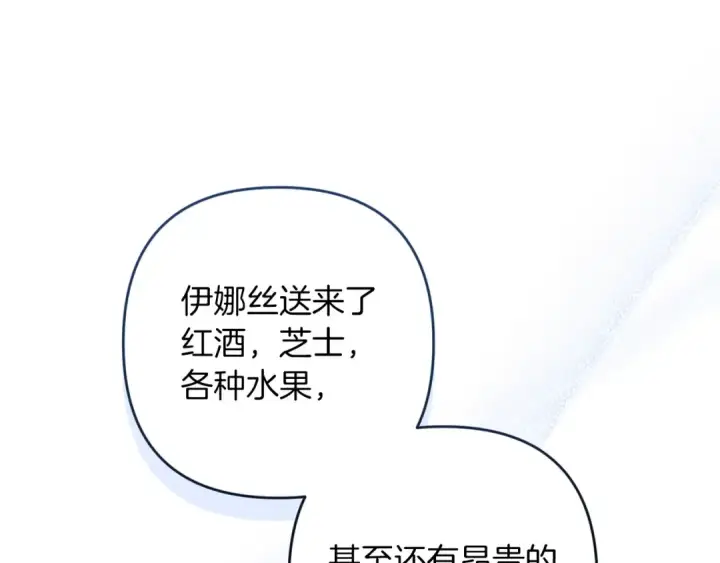《这个婚反正也要完蛋》第56话 被她可爱到不知所措图13