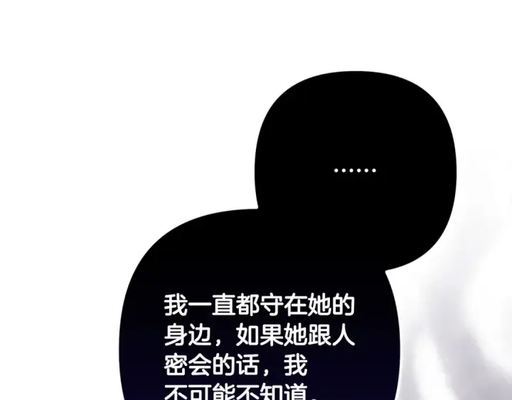 《这个婚反正也要完蛋》第56话 被她可爱到不知所措图131