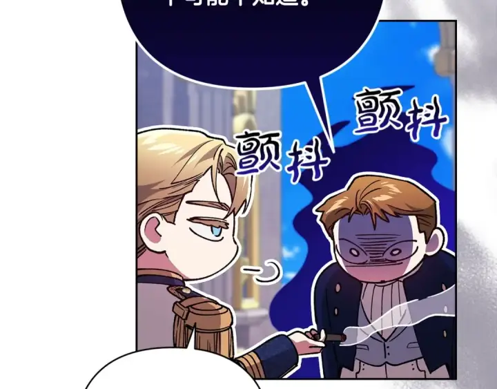 《这个婚反正也要完蛋》第56话 被她可爱到不知所措图132