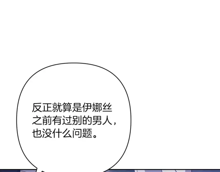 《这个婚反正也要完蛋》第56话 被她可爱到不知所措图134