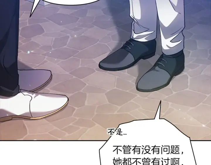 《这个婚反正也要完蛋》第56话 被她可爱到不知所措图135