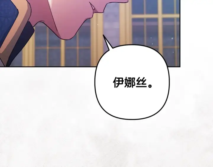 《这个婚反正也要完蛋》第56话 被她可爱到不知所措图139