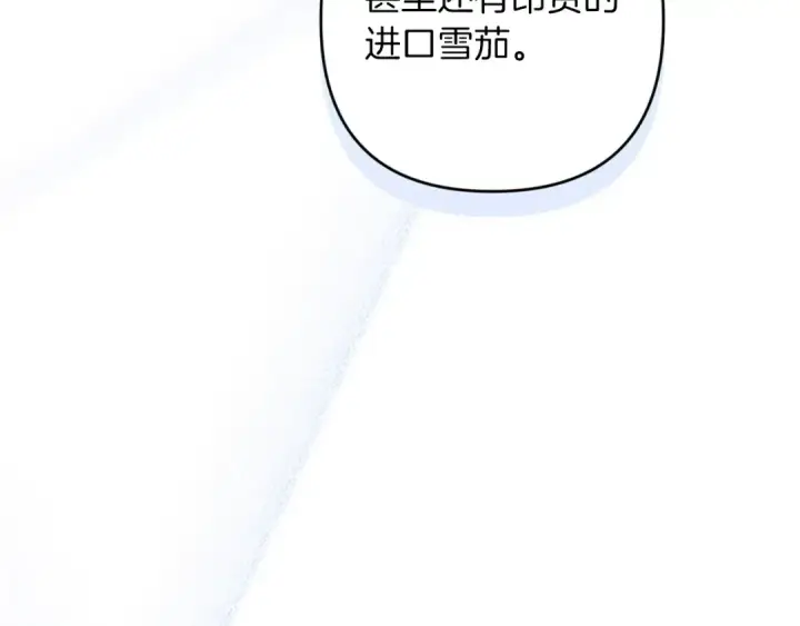 《这个婚反正也要完蛋》第56话 被她可爱到不知所措图14