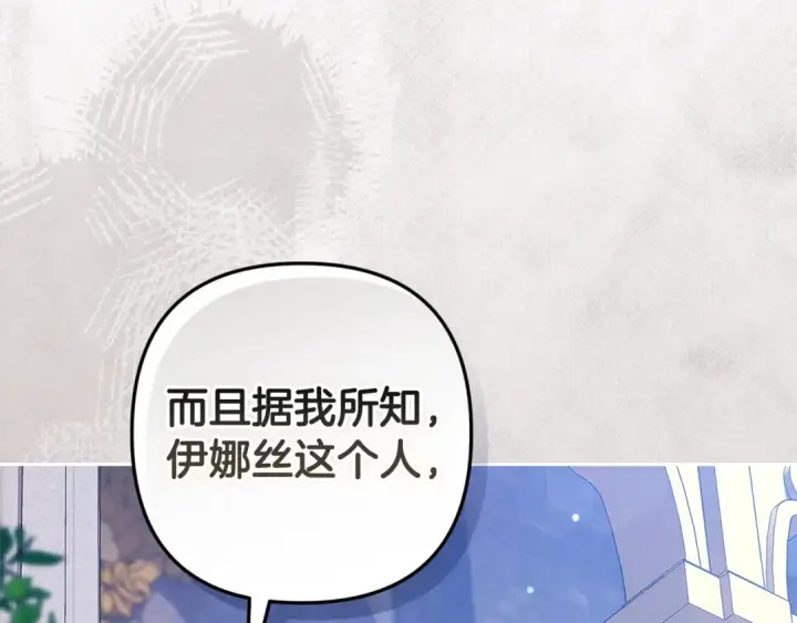 《这个婚反正也要完蛋》第56话 被她可爱到不知所措图140