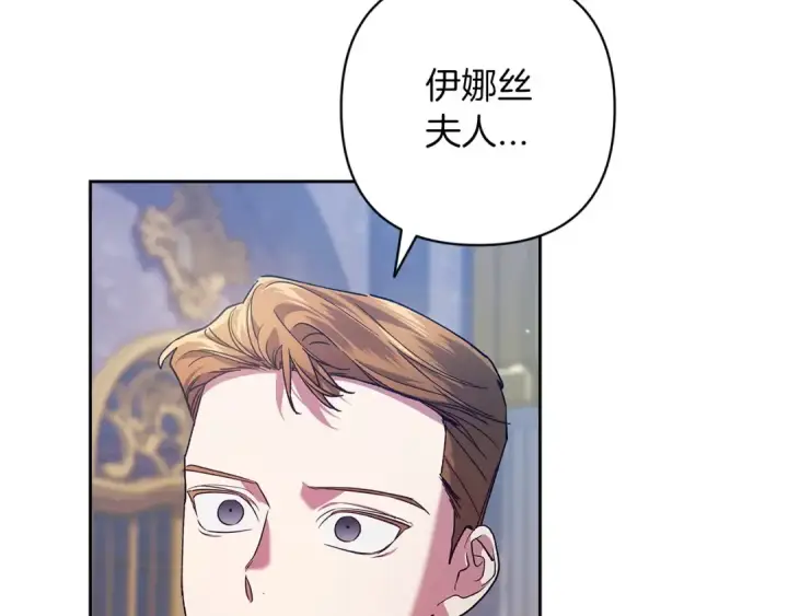 《这个婚反正也要完蛋》第56话 被她可爱到不知所措图145