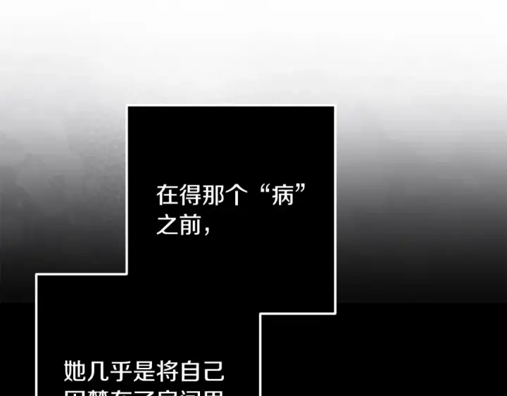 《这个婚反正也要完蛋》第56话 被她可爱到不知所措图148