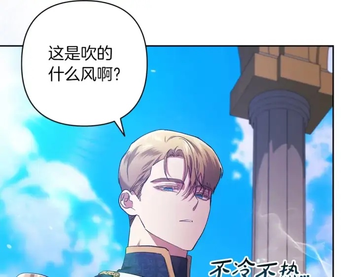 《这个婚反正也要完蛋》第56话 被她可爱到不知所措图15