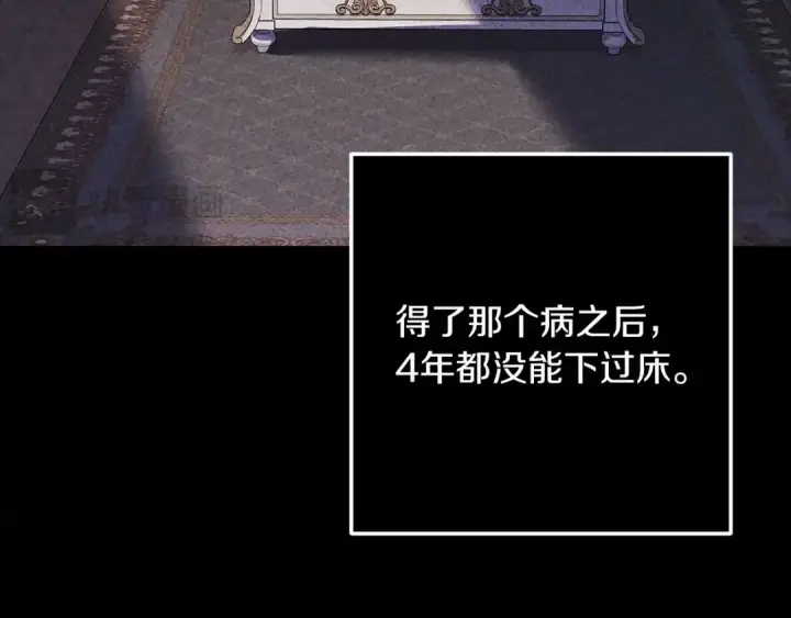 《这个婚反正也要完蛋》第56话 被她可爱到不知所措图150