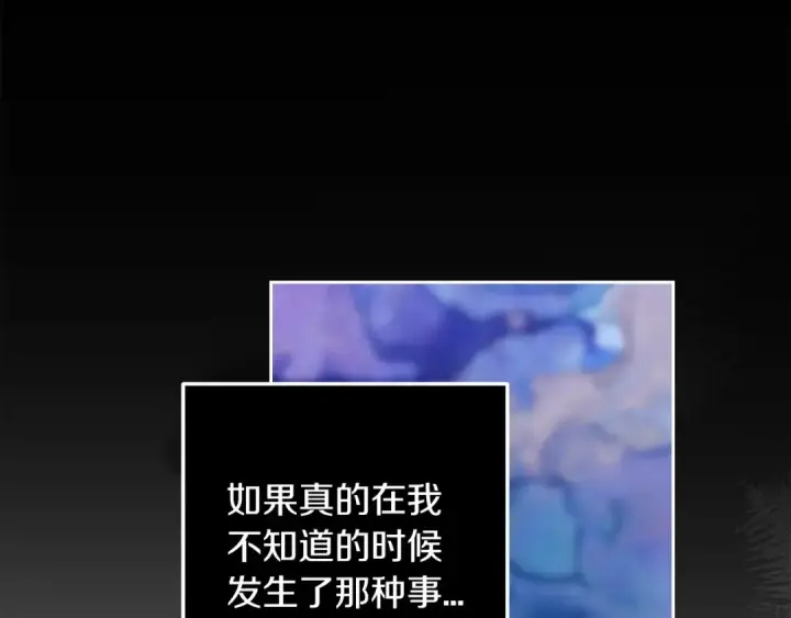 《这个婚反正也要完蛋》第56话 被她可爱到不知所措图151