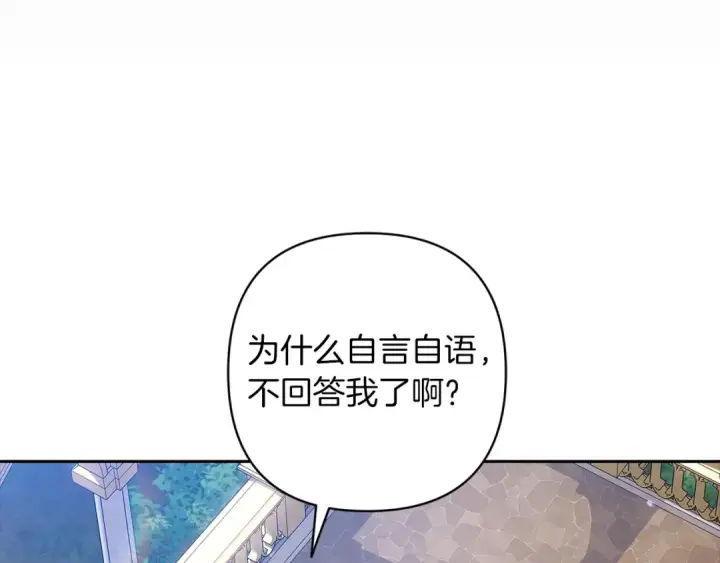 《这个婚反正也要完蛋》第56话 被她可爱到不知所措图153