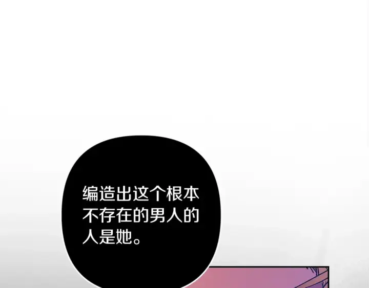 《这个婚反正也要完蛋》第56话 被她可爱到不知所措图155