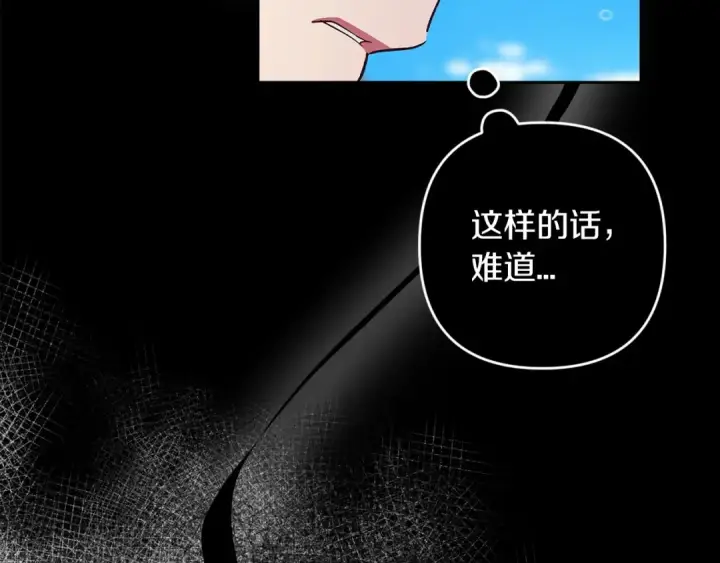 《这个婚反正也要完蛋》第56话 被她可爱到不知所措图157