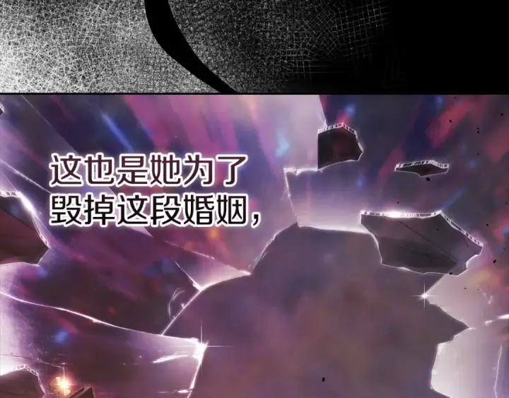 《这个婚反正也要完蛋》第56话 被她可爱到不知所措图158