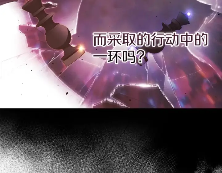 《这个婚反正也要完蛋》第56话 被她可爱到不知所措图159