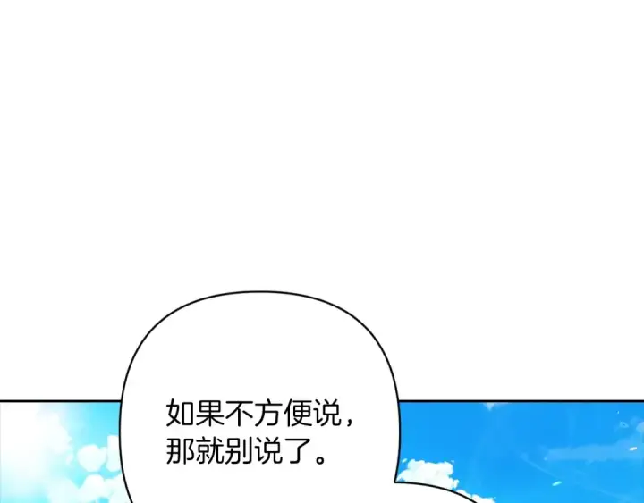 《这个婚反正也要完蛋》第56话 被她可爱到不知所措图163
