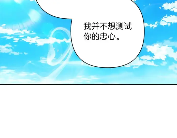 《这个婚反正也要完蛋》第56话 被她可爱到不知所措图164