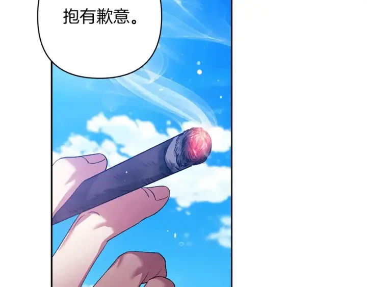 《这个婚反正也要完蛋》第56话 被她可爱到不知所措图172