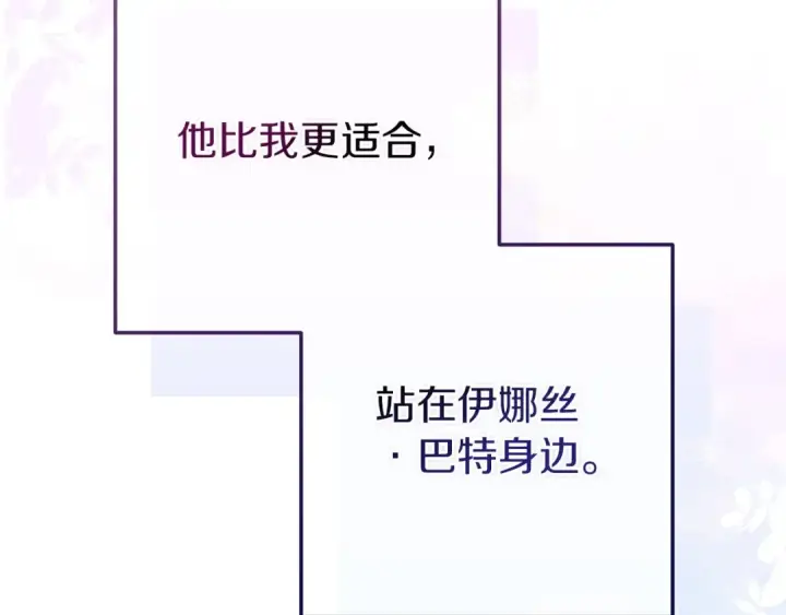 《这个婚反正也要完蛋》第56话 被她可爱到不知所措图182