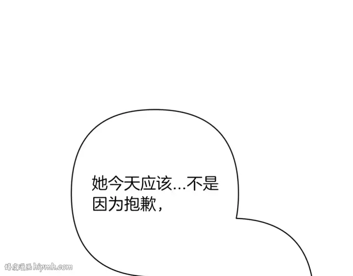 《这个婚反正也要完蛋》第56话 被她可爱到不知所措图184
