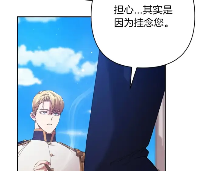 《这个婚反正也要完蛋》第56话 被她可爱到不知所措图185