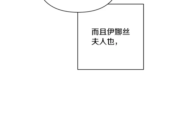 《这个婚反正也要完蛋》第56话 被她可爱到不知所措图187