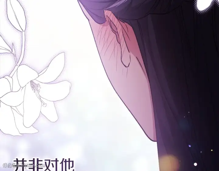 《这个婚反正也要完蛋》第56话 被她可爱到不知所措图192